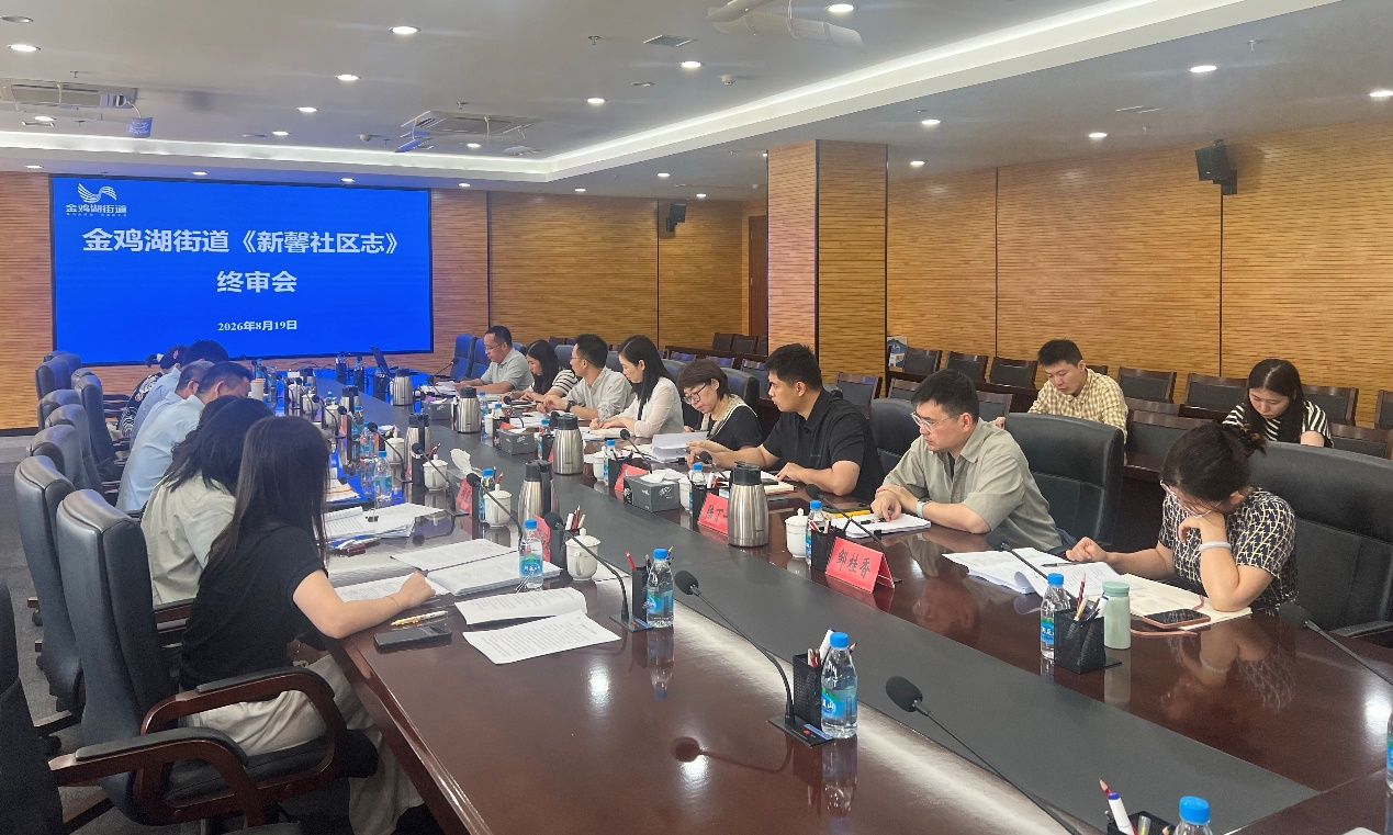《新馨社區志》通過終審
