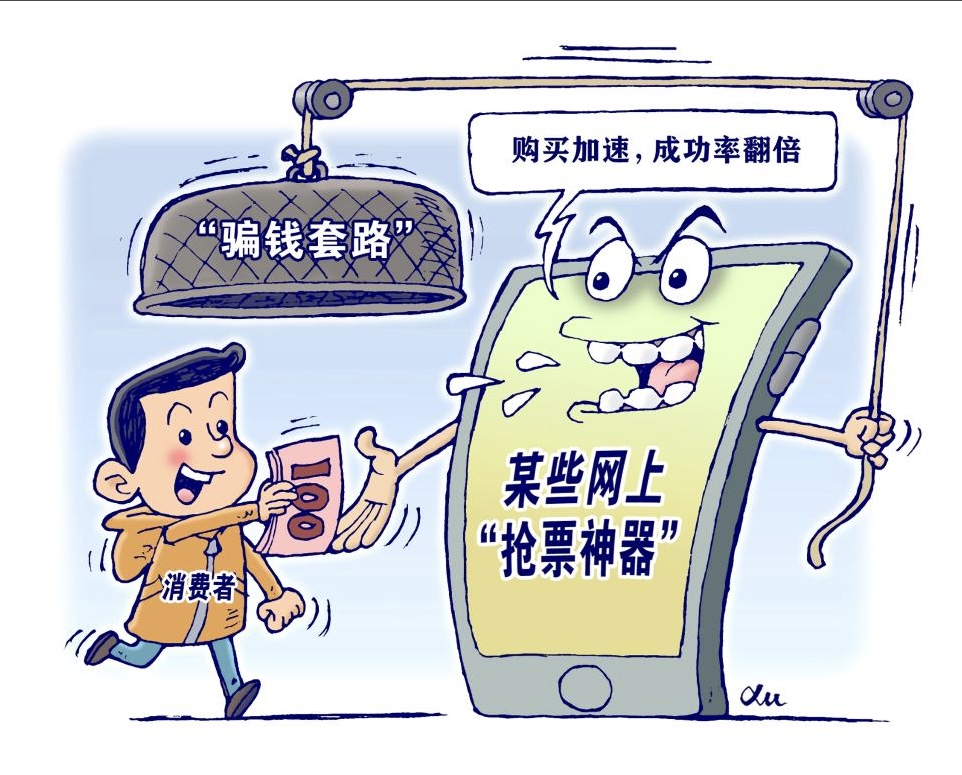 消費(fèi)陷阱