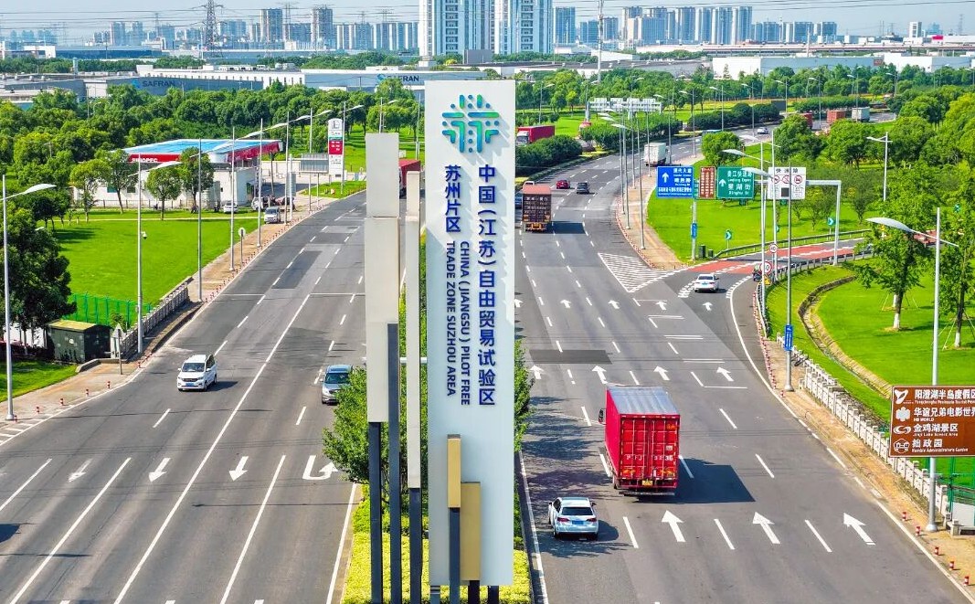 苏州自贸片区七周年：以制度创新之力，书写开放新高地答卷