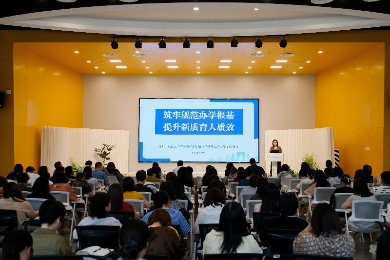 筑牢規范辦學根基 提升新質育人質效——蘇州工業園區召開2026-2027學年第一學期幼兒園開學工作會議